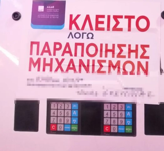 Εξαρθρώθηκαν -2- εγκληματικές οργανώσεις, τα μέλη των οποίων παρέμβαιναν στις αντλίες καυσίμων - 224- πρατήρια σε όλη την Ελλάδα και την Κορινθία