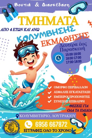 kolimvisisposidonloytr1afissa