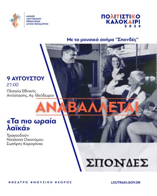 laikaloytra