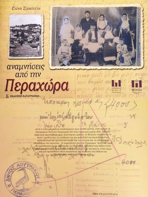 laoagrafiperraxokotsis