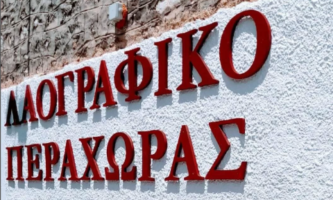 To Λαογραφικό Μουσείο Περαχώρας επισκέφθηκε το Λύκειον των Ελληνίδων