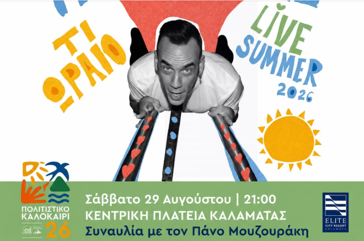 leykinixtamoyzoykalamata