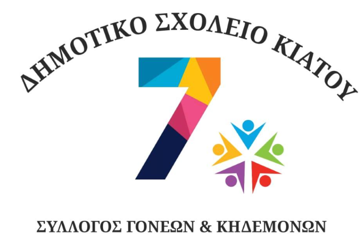 Χορηγία του "Παγκάκιου της Φιλίας" από την Πιστεύος Α.Ε. στο 7ο Δημοτικό Σχολείο Κιάτου
