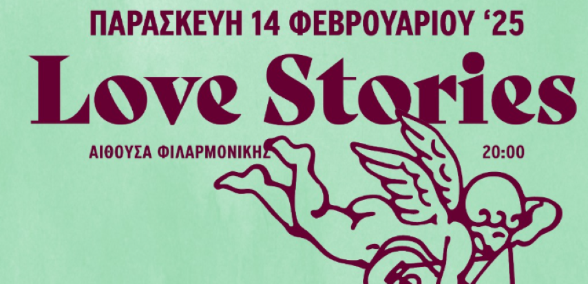  14 Φεβρουαρίου συναυλία από το κουαρτέτο κλαρινέτων της Φιλαρμονικής Λουτρακίου και το Brass Quintet «Opus»!