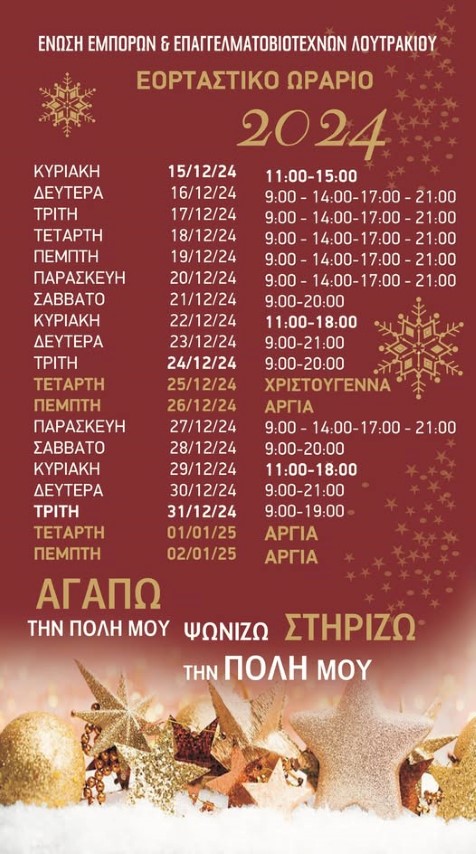 loytreorta