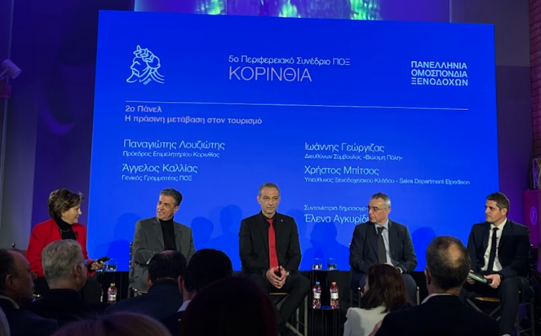 Ο Πρόεδρος Παναγιώτης Λουζιώτης στο πάνελ για την Πράσινη Μετάβαση στον Τουρισμό του Συνεδρίου της ΠΟΞ.