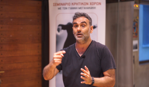  Ο Γιάννης Μεγαλακάκης φέρνει την "Κρήτη στο Λουτράκι" για ένα μάθημα διδασκαλίας κρητικών χορών
