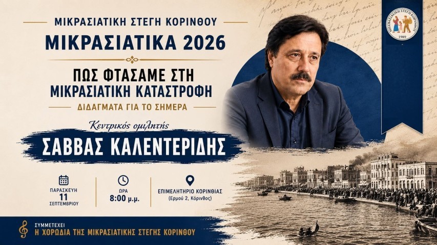 mikrakalenteridis