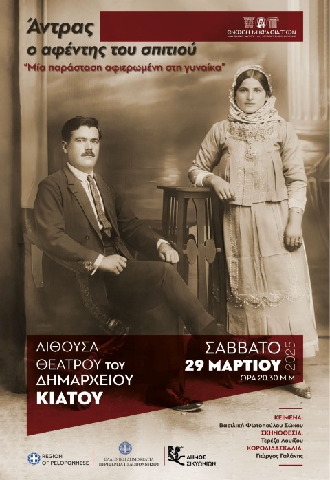 mikrasiaandras