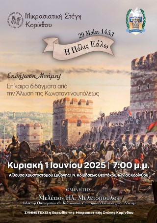 mikrasiaenealo255