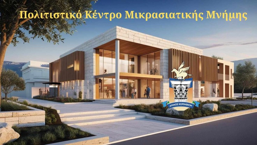 mikrasiatiki stegi korinthou