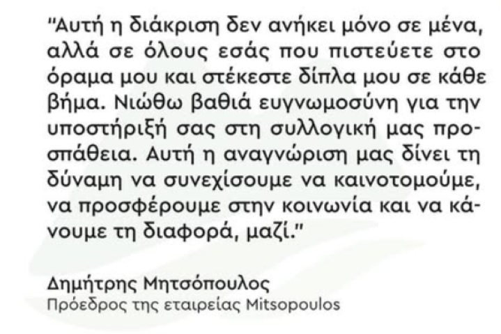 mistospanak