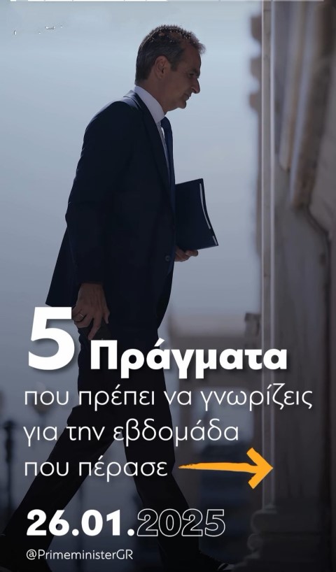 mitsoanaskoli