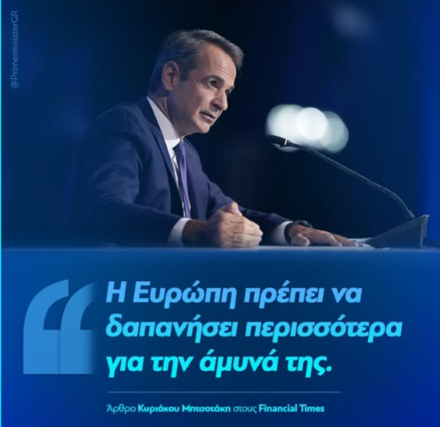 mitsoeyropi