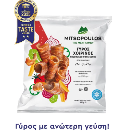 Διεθνής διάκριση για τη Mitsopoulos The Meat Family