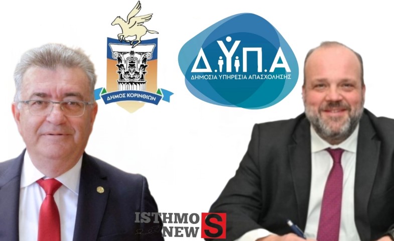Υπογραφή Μνημονίου Συνεργασίας μεταξύ Δήμου Κορινθίων και ΔΥΠΑ παρουσία του Υπουργού Χρ. Δήμα