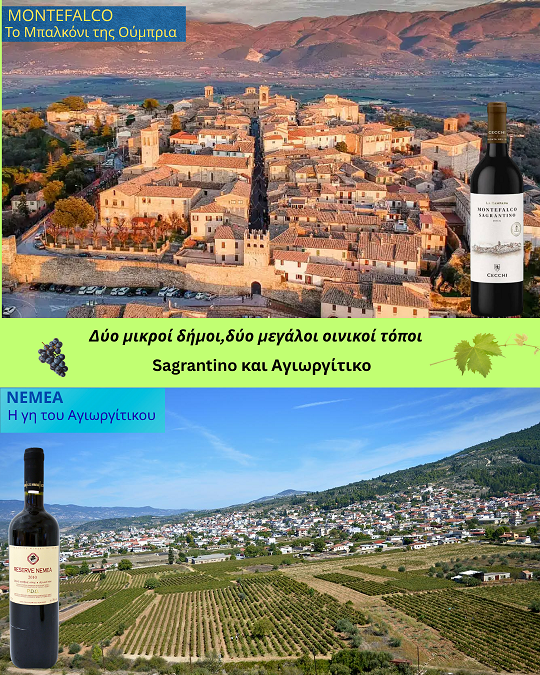 montevaco nemea