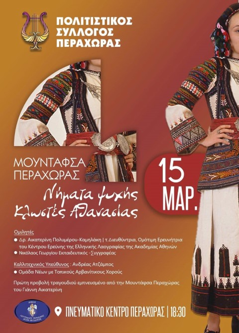 moyntafsa