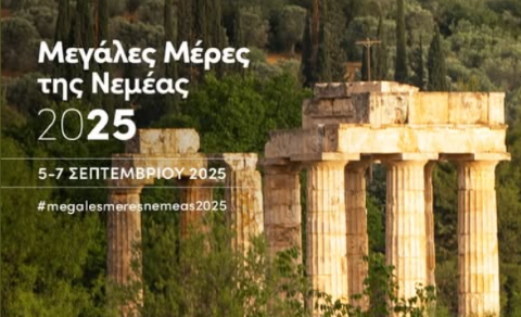 Έναρξη Μεγάλων Ημερών Νεμέας 2025 – «Το Συμπόσιο των αγγέλων» μια βραδιά αφιερωμένη στο Αγιωργίτικο
