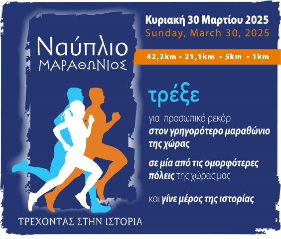nayplio trxo
