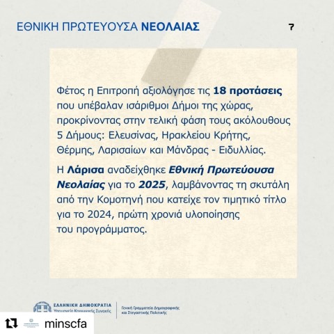 neolaia4