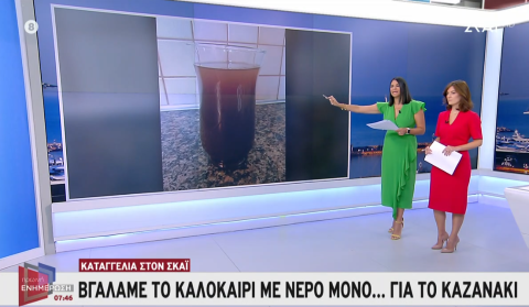 Καταγγελία στον ΣΚΑΪ για το νερό στο Δήμο Βέλου Βόχας – «Το καλοκαίρι βγάλαμε νερό μόνο για το καζανάκι» [Βίντεο]
