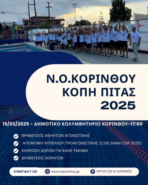 nokorinthou