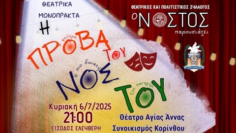 nooostoss1