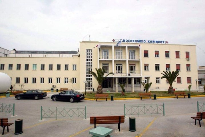Νοσοκομείο Κορίνθου: Εκτός διαδικασίας ο Γρηγόρης Καρπούζης – Αναρτήθηκαν οι οριστικοί πίνακες υποψηφίων