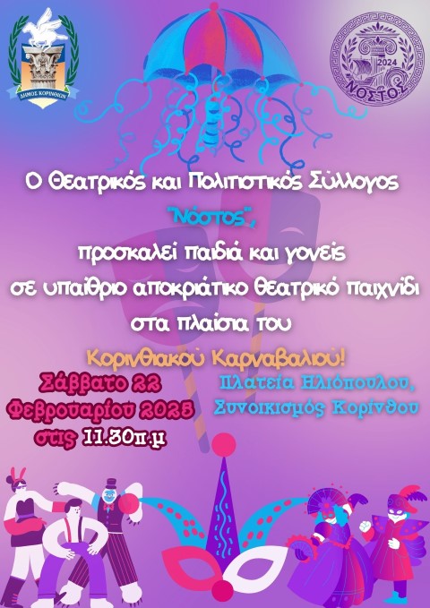 nostos