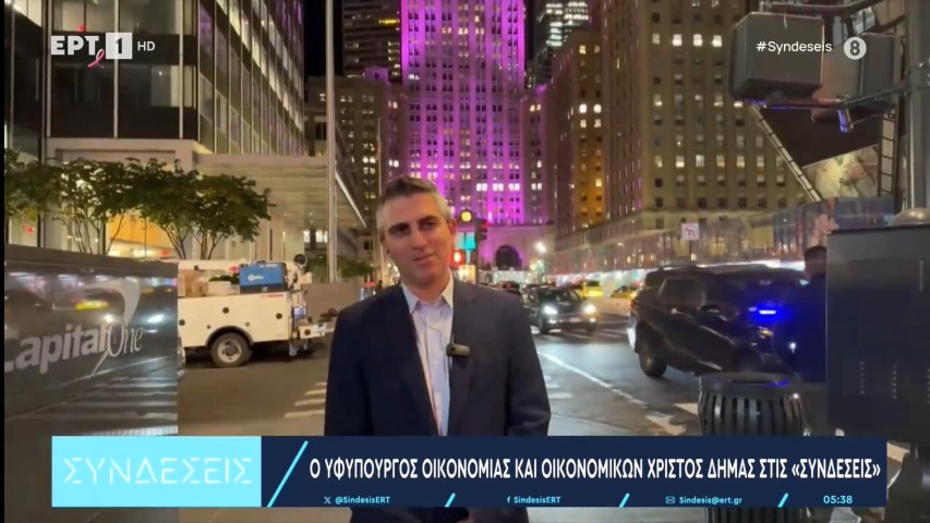 Ομιλία Χρίστου Δήμα στο NYU Stern Business School στη Νέα Υόρκη