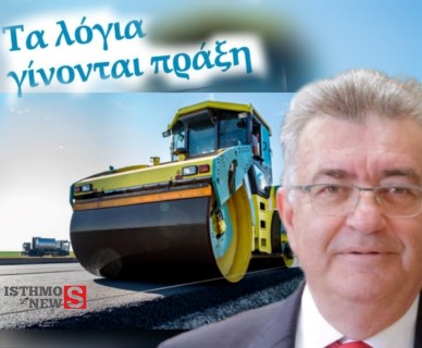 Ν. Σταυρέλης | Η αλήθεια, δεν λάμπει για να φανεί, μένει για να φωτίσει