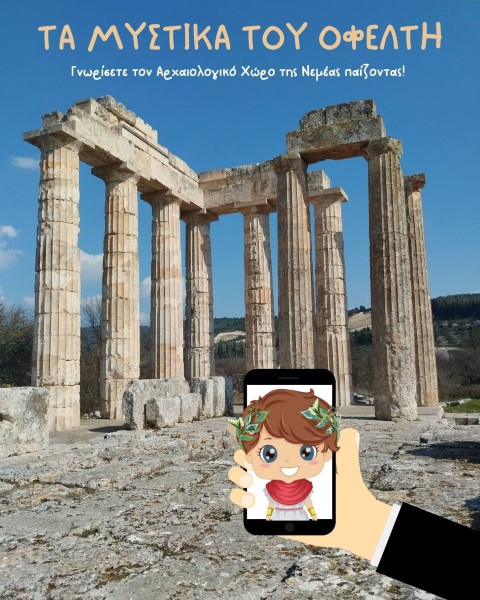 ofeltis nemea