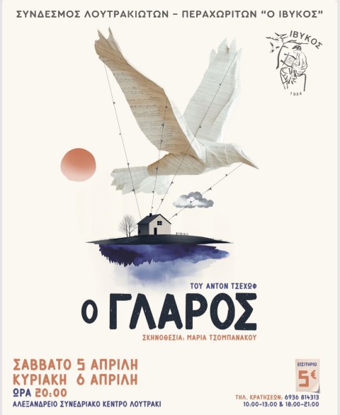 oglaraoaivivkos