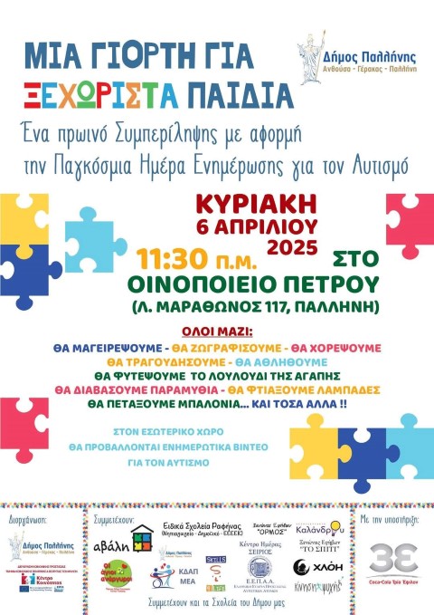 oinopoioosyatamou