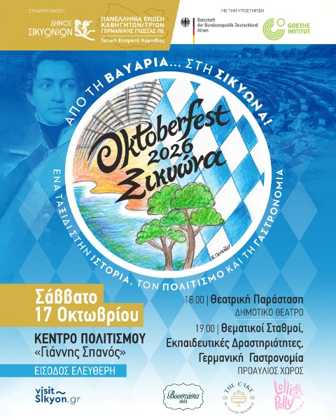 oktomperfest 1200