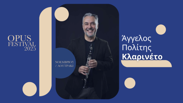 Opus 2025, Masterclasses Κλαρινέτου με τον Άγγελο Πολίτη