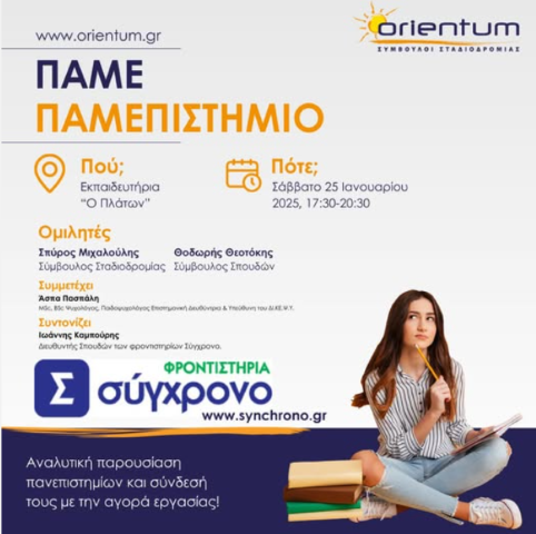 orienetummm