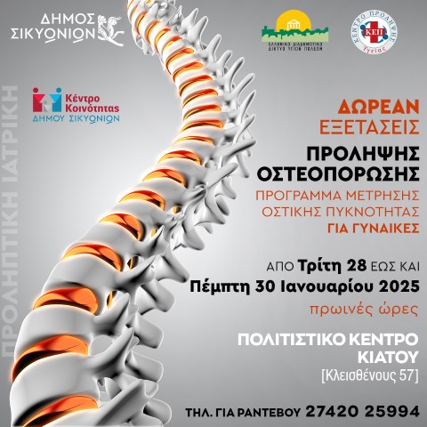3D render of a close up of a spine with the discs highlighted