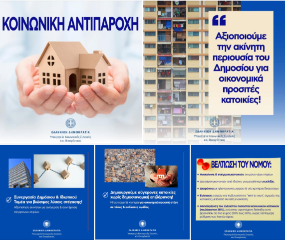 paroxikoinonia
