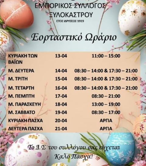 pasaxaxylok