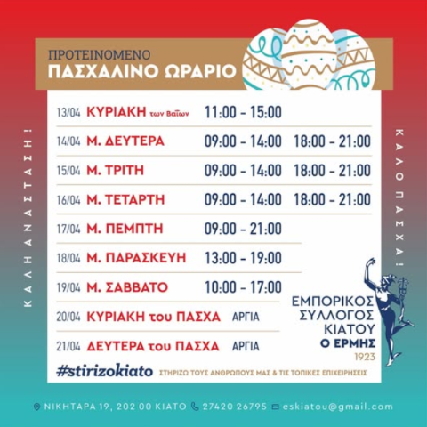 pasaxsakiatou