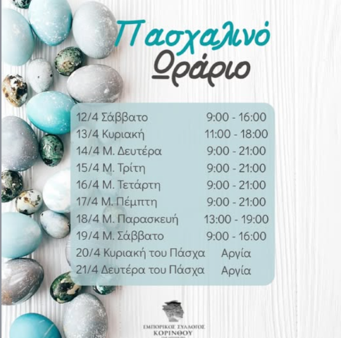 pasxakaor