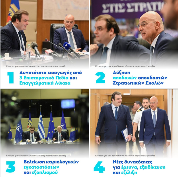 Ν. Δένδιας | Παρουσίαση των δράσεων για την προσέλκυση νέων στις στρατιωτικές σχολές