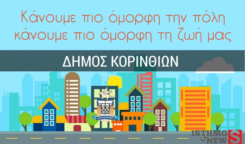 Αντιδήμαρχοι εν δράση | Κάνουμε πιο όμορφη την πόλη και στηρίζουμε έμπρακτα την κοινωνία μας