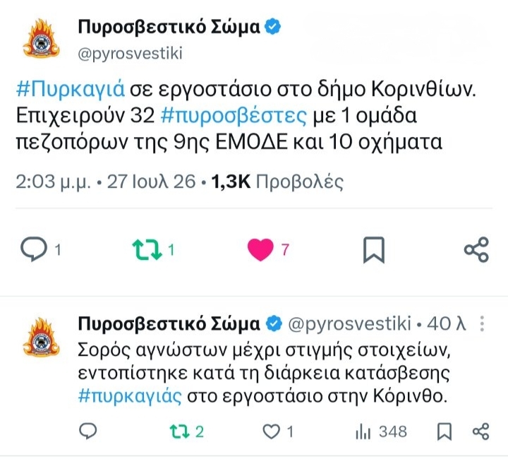 pirosvestsikiexamaialai gotia