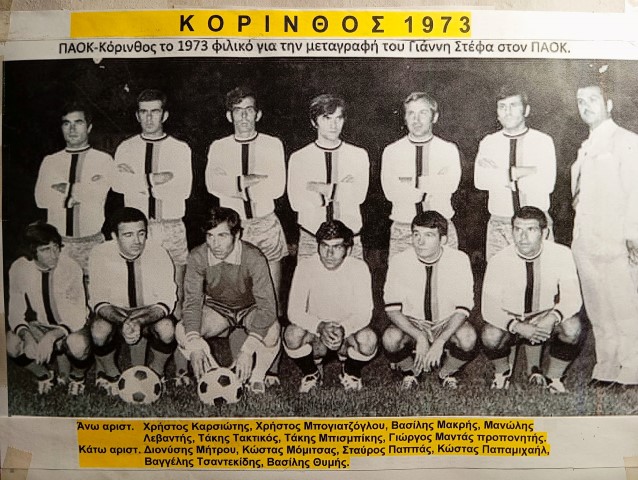 podosfkorintho