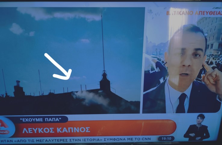 Έχουμε "λευκό" καπνό στο Βατικανό