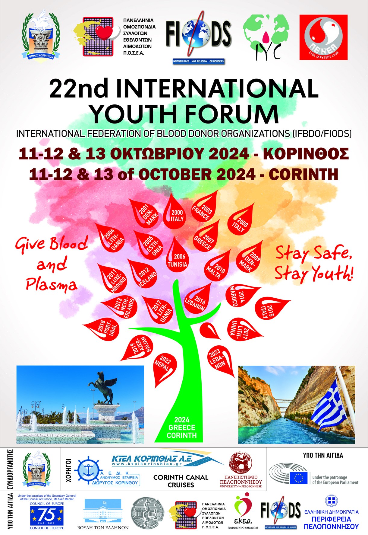 Π.Ο.Σ.Ε.Α. | 22ο Διεθνές Φόρουμ Νέων Εθελοντών Αιμοδοτών 11-12-13 Οκτωβρίου