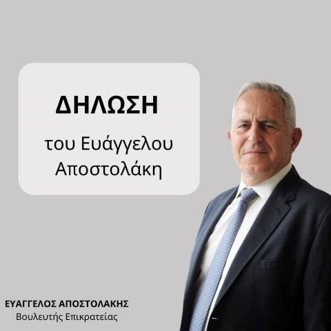 postolakis syriza